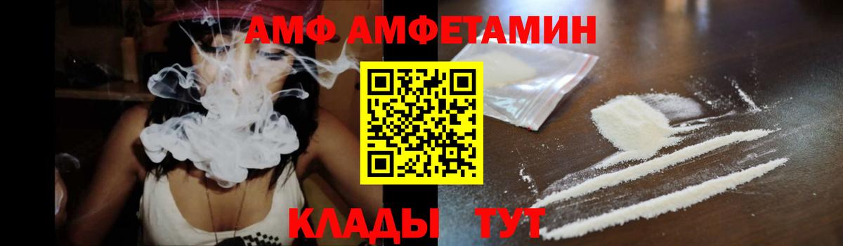 Amphetamine Premium Людиново