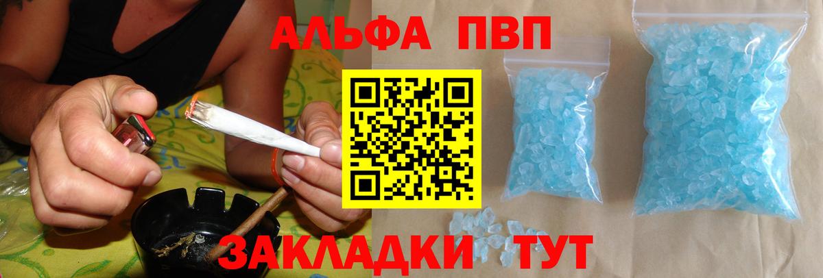 Alfa_PVP Соль  Альфа ПВП Соль  Вход с VPN  Людиново  A PVP  Alpha PVP VHQ 