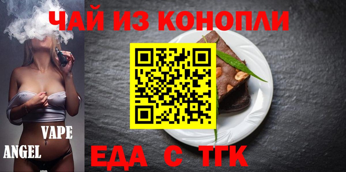 Canna-Cookies конопля  Вход с VPN  Людиново 