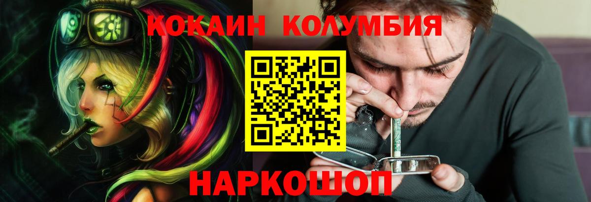 КОКАИН Колумбийский  Кокаин Fish Scale  Людиново  наркота  Вход с VPN 