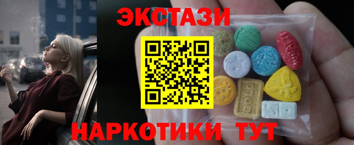 Людиново  ЭКСТАЗИ круглые  Вход с VPN  Экстази  наркотики  Экстази диски 