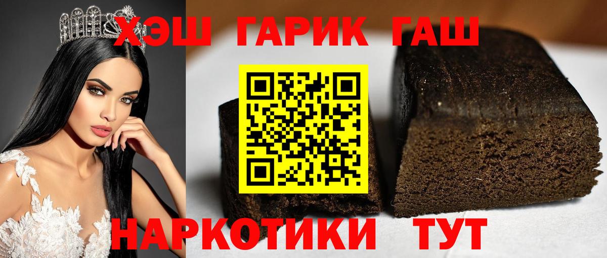 Гашиш индика сатива  ГАШИШ 40% ТГК  Людиново  Вход с VPN 