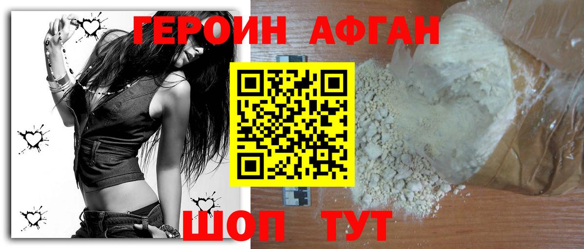 Людиново  Героин  Вход с VPN  Героин хмурый 