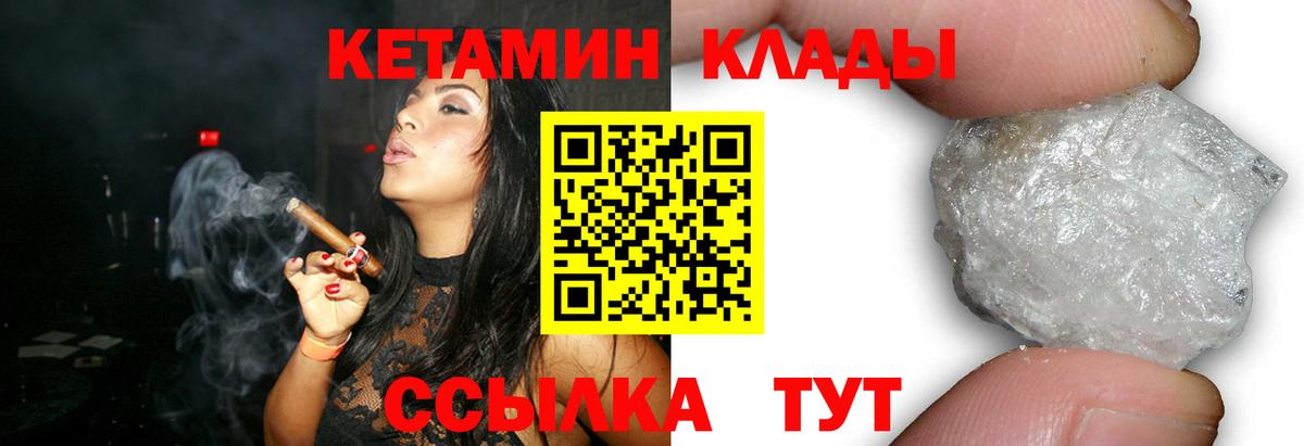КЕТАМИН VHQ  КЕТАМИН VHQ  Вход с VPN  Людиново 