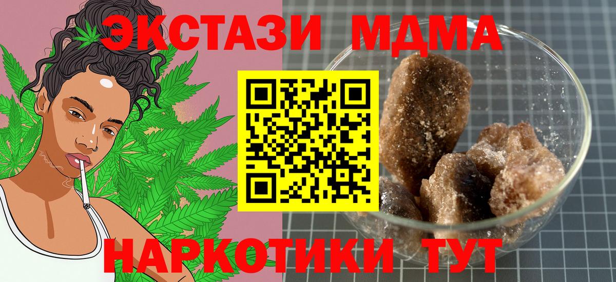 МДМА молли Людиново
