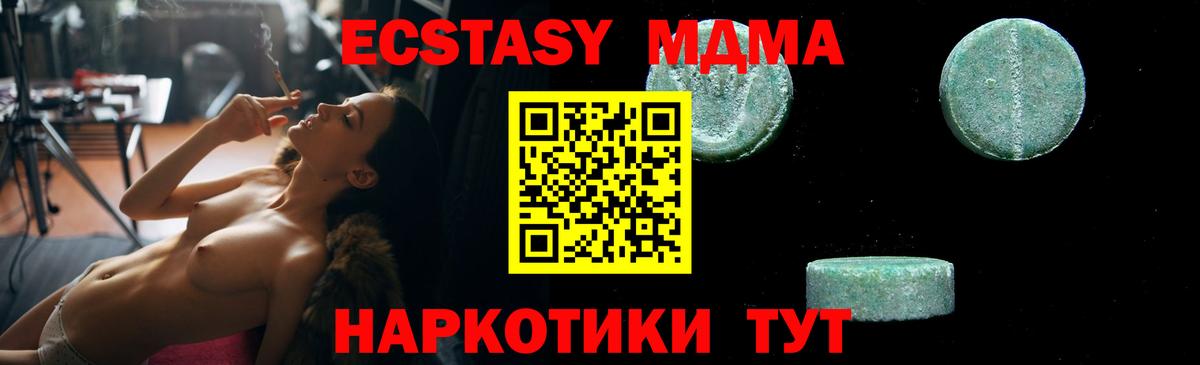 МДМА кристаллы  MDMA  Людиново  Вход с VPN 