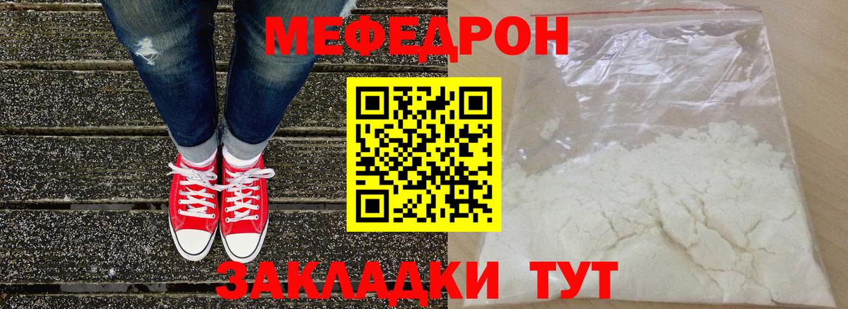 Людиново  где купить   МЯУ-МЯУ VHQ  МЕФ  Вход с VPN  МЯУ-МЯУ  Меф мука 