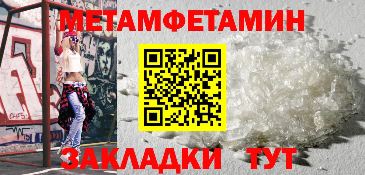 МЕТАМФЕТАМИН пудра Людиново