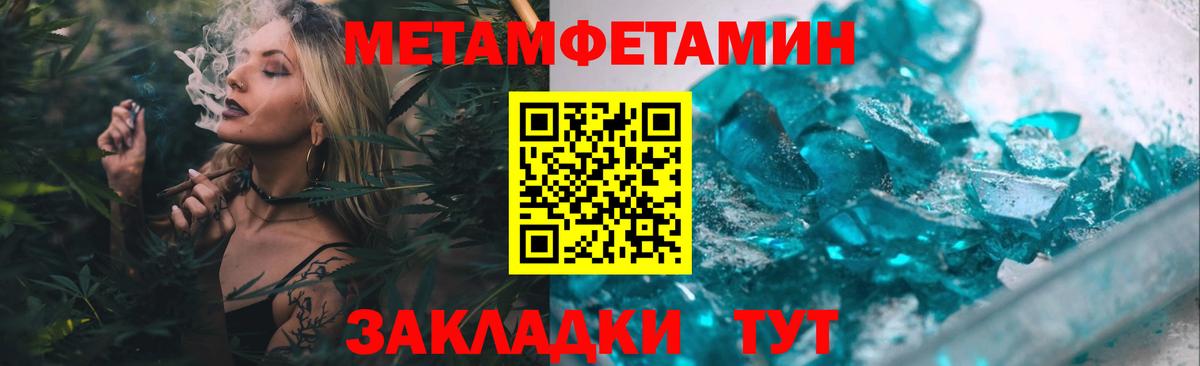 Людиново  Метамфетамин Methamphetamine  Вход с VPN 