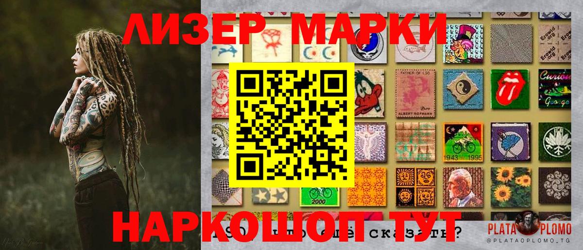 Наркотические марки 1,5мг  Наркотические марки 1,5мг  Вход с VPN  Людиново 