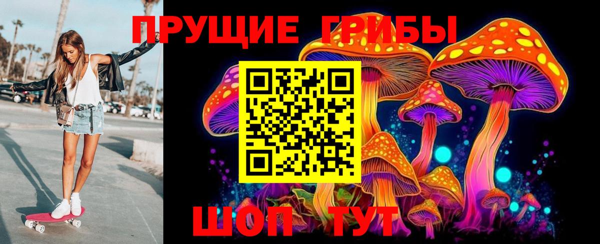 Галлюциногенные грибы прущие грибы  сколько стоит  Людиново  Вход с VPN 